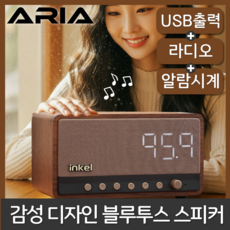 인켈 ARIA 무선 15W 고속충전 블루투스 미니 스피커 IK-WS3, 혼합색상