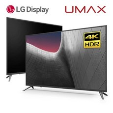 유맥스 4K UHD LED TV, 139cm(55인치), UHD55L, 스탠드형, 고객직접설치