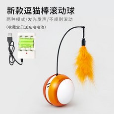 USB 지능형 자동 움직이는 애견 애묘 고양이 강아지 장난감 볼, 충전식 오렌지볼개