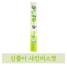 샤인머스켓쫀드기