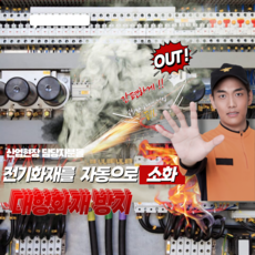 추천3 소공간소화장치