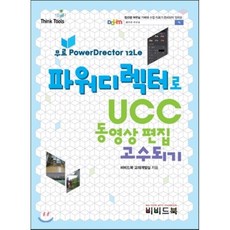 비비드북ucc