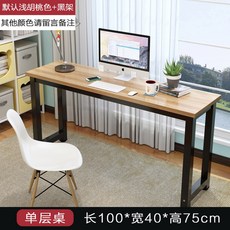 2단 긴 바 책상 선반 벽 테이블 식탁 보조 좁은 사이드, 홑겹 길이100 너비40 높이75, 1개