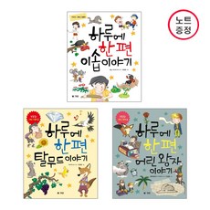 어린왕자동화책