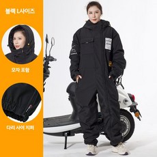 겨울 방한슈트 라이더 일체형 배달 C30 스즈끼복 작업복 우주복 점프슈트 오토바이, 스트래들 라이드, A.유니섹스블랙L사이즈