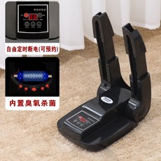 장화소독건조기