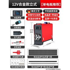 차량용 무시동 히터 온풍 저소음 배기 동계 신형 캠핑, 수직형 12V 알루미늄합금, 1개