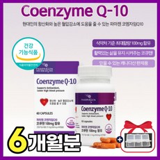 큐엠자인 Q10 100 mg 맥스 코엔자임 큐텐 코엠자인 큐 텐 코앤자임 Q 10 텐 고 높은 혈압 항산화 코엔자인 큐텐 쿠 고 큐텐 큐템 단일 제품 코에자임 Q텐 건강 영양제 정