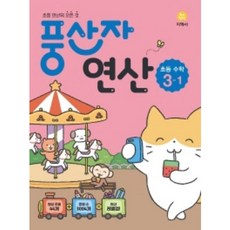 만점왕3-1 TOP01
