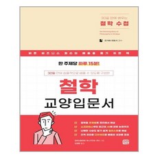 30일만에배우는경제