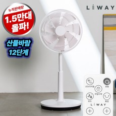 리웨이 스탠드 가정용 리모컨 무소음선풍기 웨이 사일런스 프라임 BLDC 리모컨 선풍기