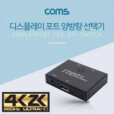 LTA142084DC3.5 포함 디스플레이 1:2 포트 선택기 양방향 케이블, 단일색상