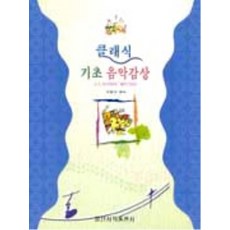 음악의기초