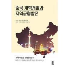 국가균형발전과교육의미래