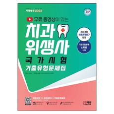 위생사시대고시분철