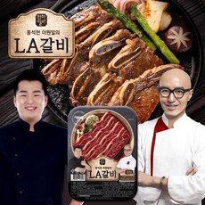 천하일미 홍석천 이원일 블랙앵거스 LA갈비 400g 5팩 갈비, LA갈비 5팩