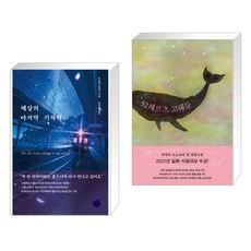 52헤르츠