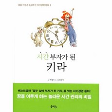 키라비자석블록