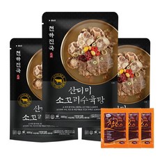 천하진국 갈비탕 보양식 산더미 소꼬리 수육탕 곰탕 800g +소스 20g 양지+사태+소꼬리 함유, 820g, 3세트