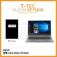 아수스노트북키스킨ux310