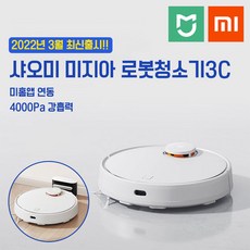샤오미 미지아 로봇청소기 3C 진공+물걸레 4000Pa LDS 레이저 미지아 APP연동