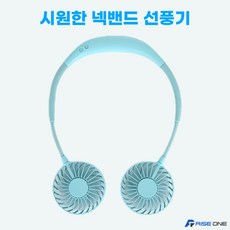 블린즈넥밴드