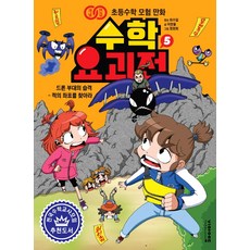 만화수라도