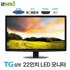  TG삼보 22인치 LED 중고 모니터 파격 (RGB/DVI/HDMI/스피터 내장) / 30대 한정 행사가격 