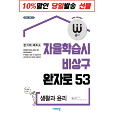물리2완자