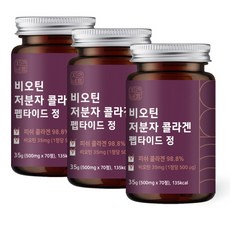 베라라이프먹는비오틴콜라겐