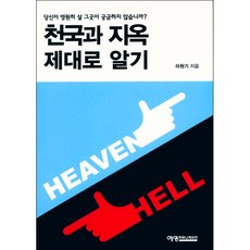 당신들의천국