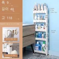 틈새 수납 플라스틱 이동물차 냉장고 욕실 거실 주방 좁은 틈 수납물 선반.