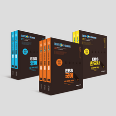 ebs9급한국사