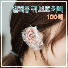 귀마개비닐