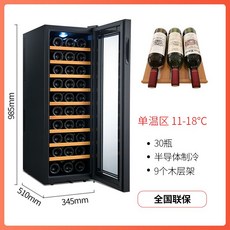 미니와인셀러4병