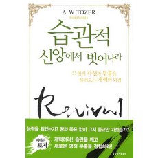 역류성식도염관련책