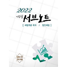 공병인서브노트2023