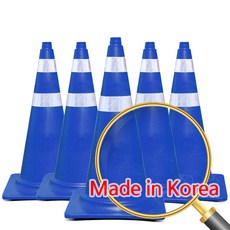 에코세이프티 칼라콘 주차콘 주차금지 표지판 공사장 라바콘 꼬깔콘, 5개, 청색