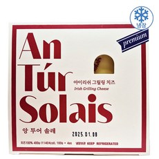 앙투어솔레 아이리쉬 그릴링 치즈, 단품, 100g, 4개