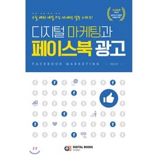 페이스북광고