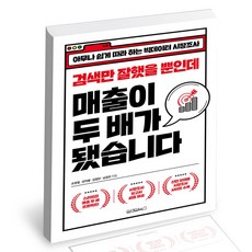 시장조사