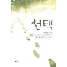 로맨스소설이화