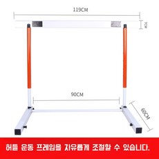장애물 762 허들 운동회 달리기 허들바 뛰기 허들콘 106cm, 전문 육상 허들 1세트