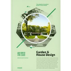 주택의공간계획을위한디자인디테일