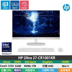 (당일발송) HP Ultra 27-CR1001KR 일체형PC 올인원PC/울트라5/DDR5 32GB/NVMe 1TB/Win11HOME/높낮이 조절가능/HP무선키보드+마우스/27형