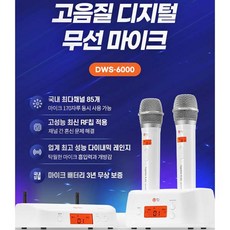 태진무선마이크