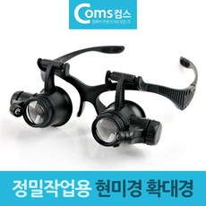 수술용안경 TOP01