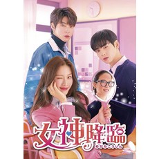 내 아이디는 강남미인 DVD BOX 1 (2-1) 차은우 드라마 인터뷰 수록 상품 이미지