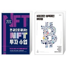 nft코인