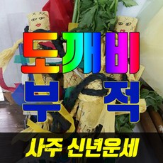 로또당첨부적